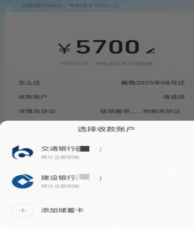 怎么讲花呗的钱提现