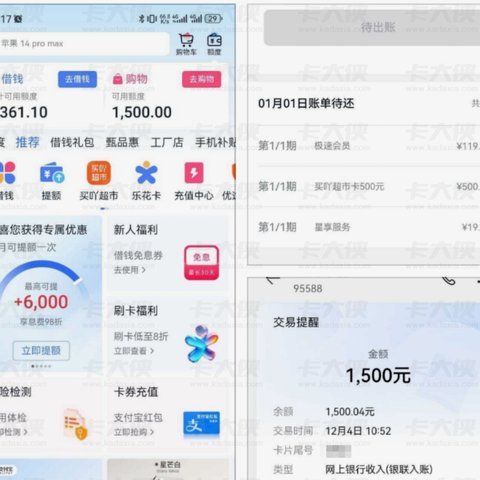 分期乐到底在哪用？主流平台深度应用全攻略