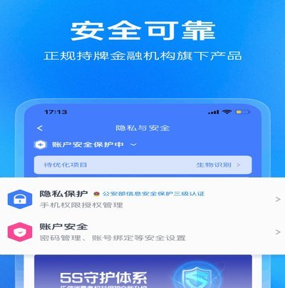 分期乐在哪个软件用的