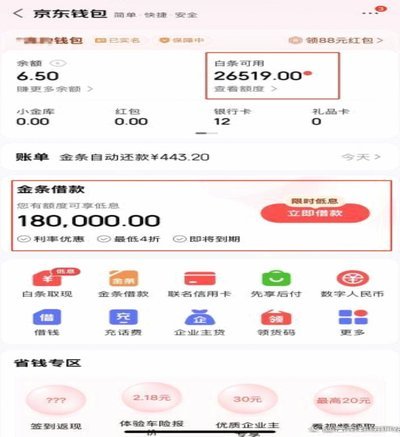 白条取现当天到账吗安全吗