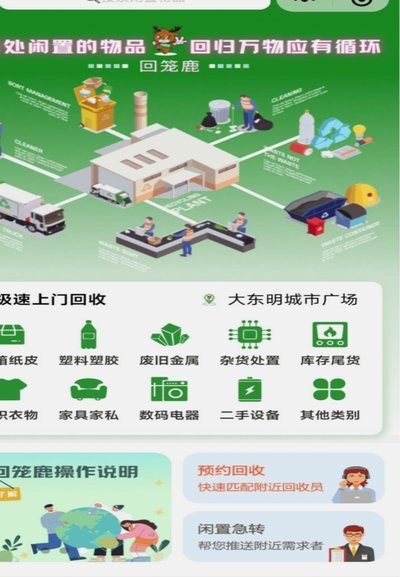 鹿优选商城回收商家怎么收费