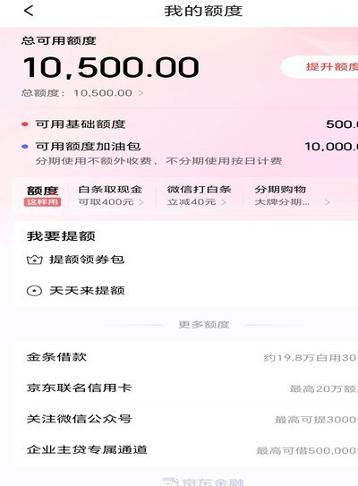 白条额度取现是不是只能取一次