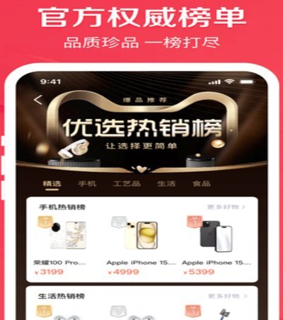 鹿优选会员怎么开通