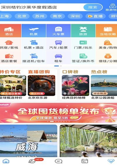 携程拿去花提现攻略：如何实现秒到账