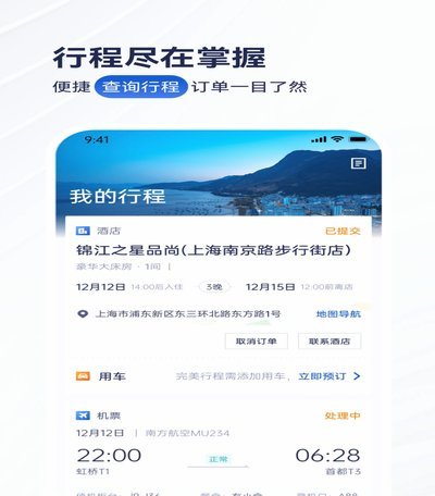 携程拿去花怎么提现秒到