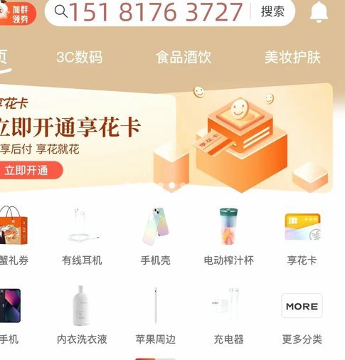 羊小咩额度怎么提现