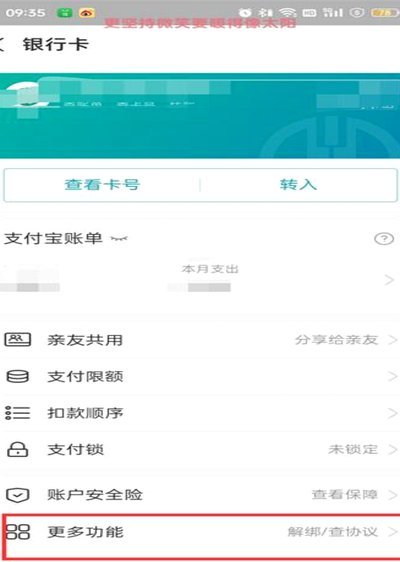 鹿优选银行卡解绑安全指南
