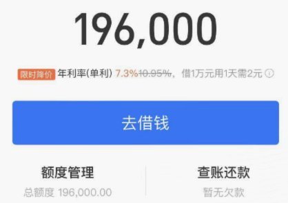 花呗天猫秒套现象真实存在吗？