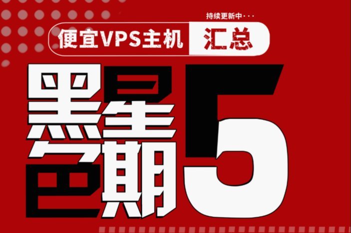 黑五优惠背后的真相