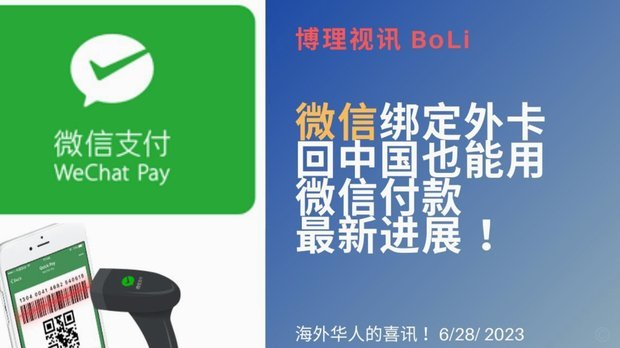 微信分付怎么付不了商家