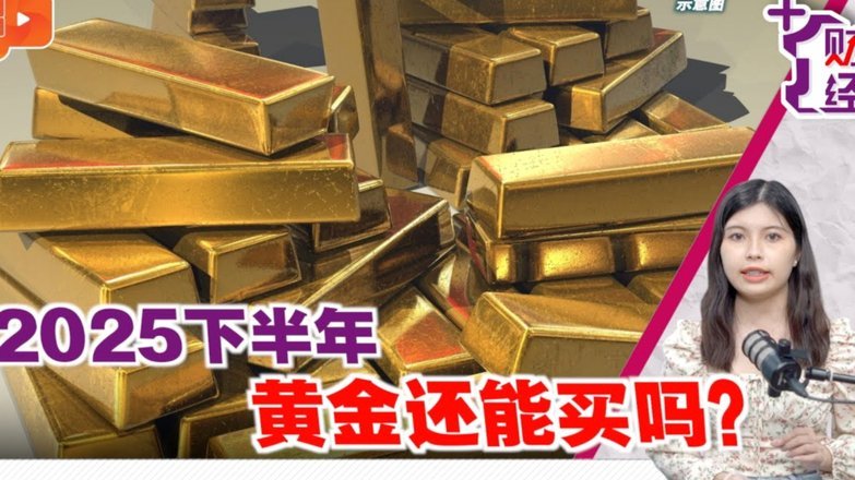 黄金现货价格解析