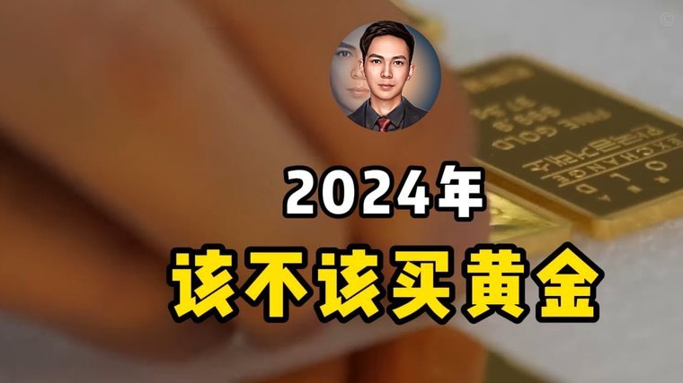 黄金现货价格是多少