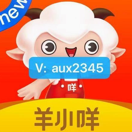 羊小咩取现额度为什么不能提现