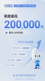 分期乐app是正规借款平台吗