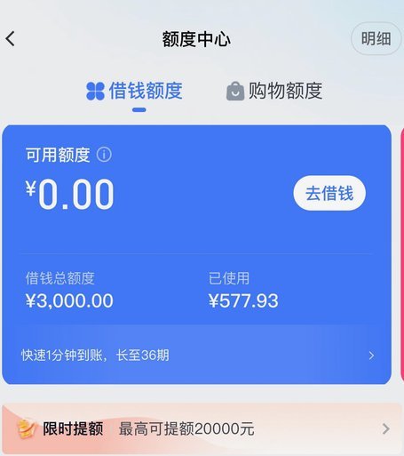 为何借不出来？