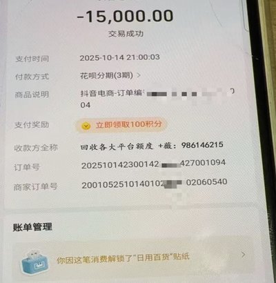 花呗转现平台 现在还有吗