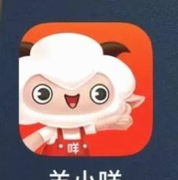 羊小咩借錢之道