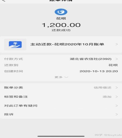 扫花呗到账钱去哪儿了？真相揭秘