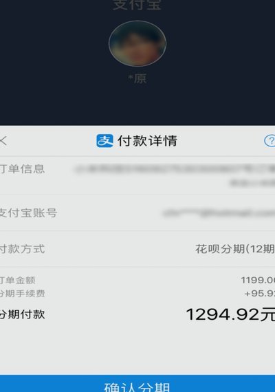 扫花呗到账钱去哪里了