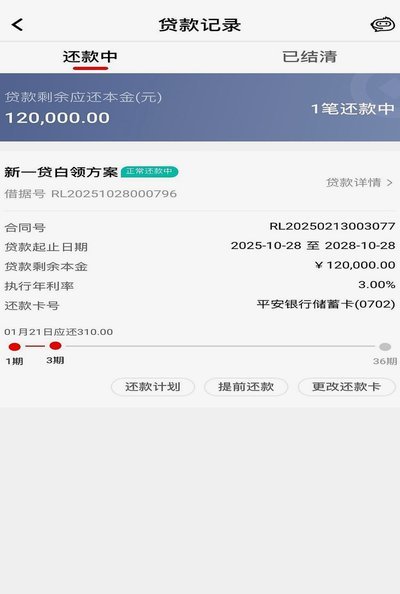 分期乐借款总额：总成本如何计算？