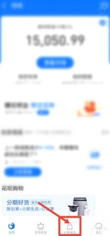 花呗提现：额度、规则及注意事项