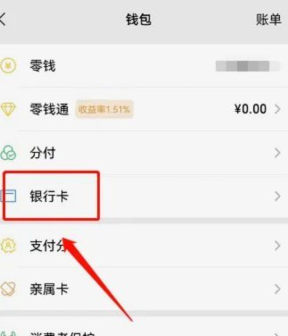 便利卡包提现：全攻略
