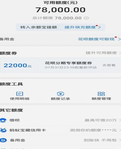 套现花呗平台有哪些 现金可以用呢