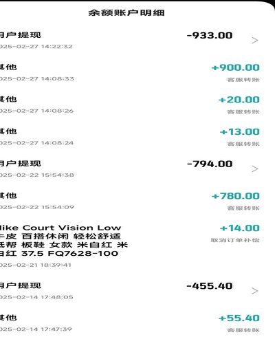 一文读懂你的得物余额从何而来