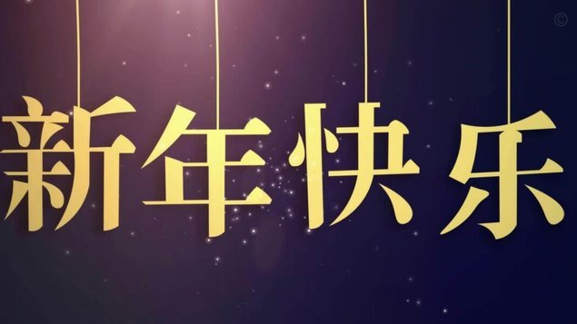 分期乐2021需要还吗