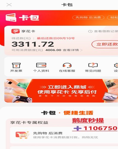 便荔卡包提现秒拒