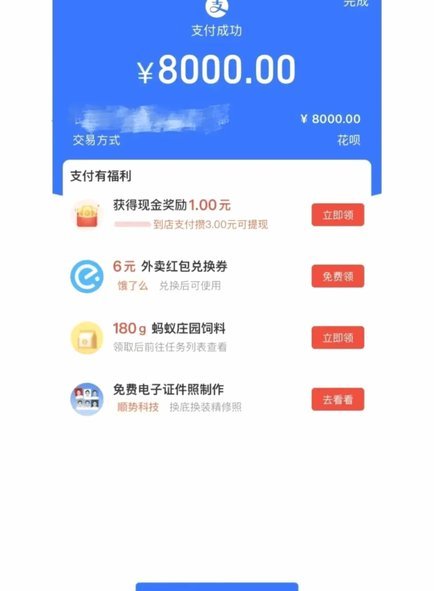 怎么套花呗最安全