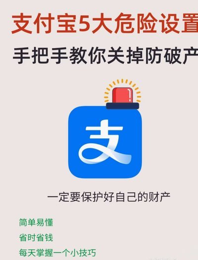 怎么套花呗最安全