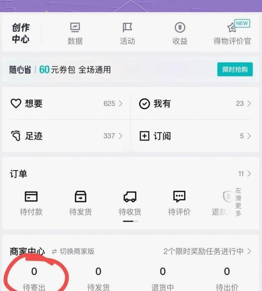 得物额度取现：平台规则与资金流转