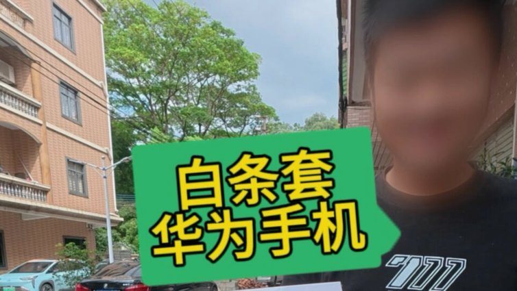 白条怎么套出来的