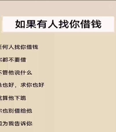 困境中如何找到借款新途径