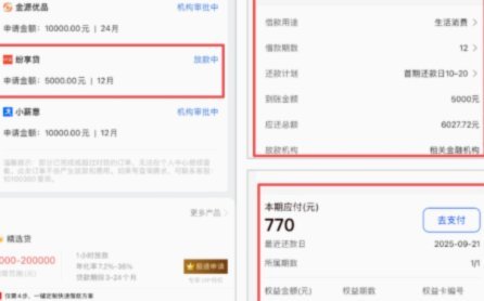 便荔卡借钱7000能提现吗