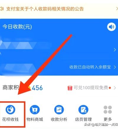 读懂花呗提现的底层逻辑：你需要知道的全部细节