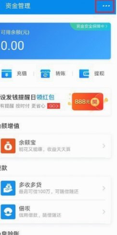 花呗里的钱怎么提现