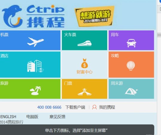 携程“拿去花”为何用不了？原因在这里