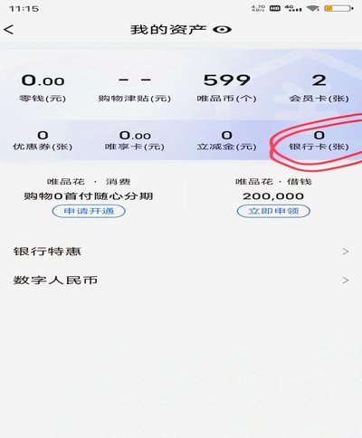 得物分期额度怎么提出来