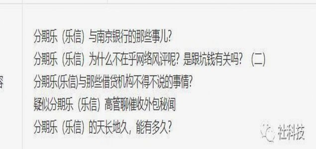 分期乐提现上征信吗