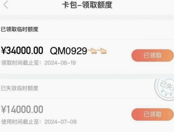 便荔卡包购物额度怎么套现的