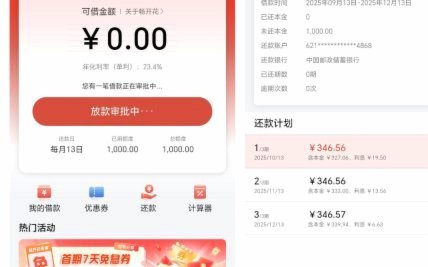 便荔卡包利息高不高？读懂条款算清真实借款成本