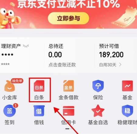白条取现背后的利与弊
