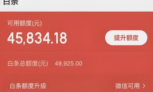 白条取现