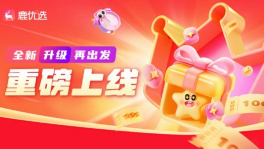 鹿优选取现全攻略：多元渠道助力创作者