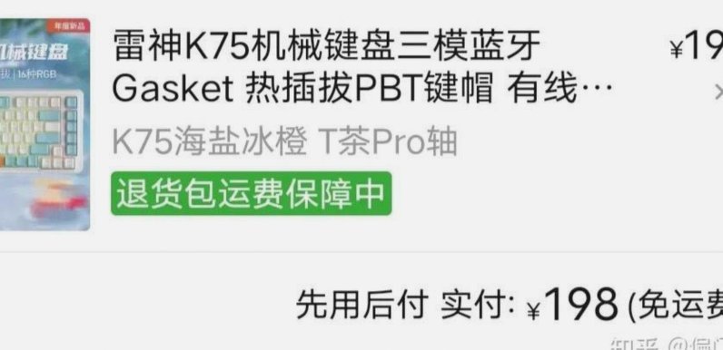 得物先用后付额度怎么看
