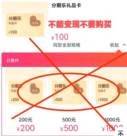 分期乐怎么提现,新手推荐三种方法