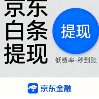 桃多多消费额度怎么提现