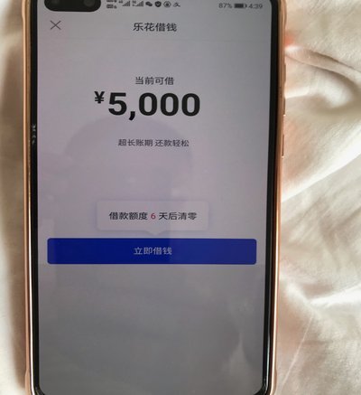 分期乐怎么取消开通
